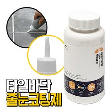 화장실타일셀프