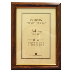 걸이용사진액자