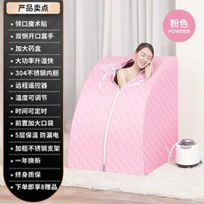 가정용 1인 사우나 목욕통 일본식 욕조 반신욕 스파, 1개, 핑크 (풀세트+선물)