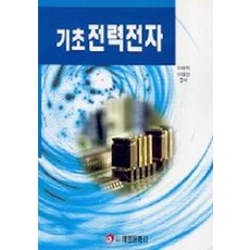 전력전자시스템제어를위한