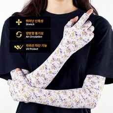 농사용여성팔토시