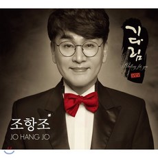 조항조진성앙상블콘서트광주