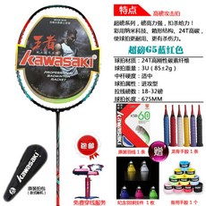 가와사키포스레인q5