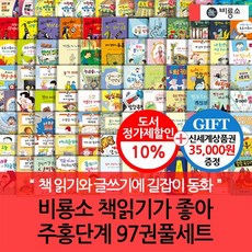 비룡소풀세트