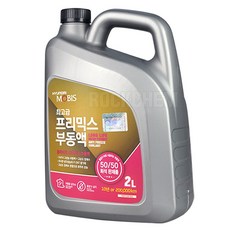 순정 현대모비스 프리믹스 부동액, 2L, 1개