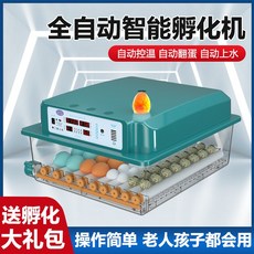 병아리 부화기 키우기 자동 달걀 계란 인큐베이터, 9 완전 자동 단일 전기 자동 물 채우기