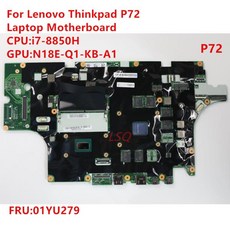 레노버 씽크패드 P72 노트북용 마더보드 I7-8850H P3200(N18E-Q1-KB-A1) 6G 01YU279, 한개옵션0