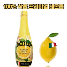 리몬리레몬즙