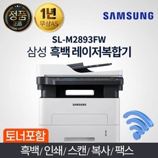 무한흑백레이저복합기