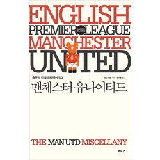 맨체스터 유나이티드:축구의 전설 프리미어리그, 보누스