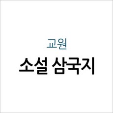 교원중고