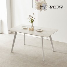 장인가구 콰트로 4인 세라믹 식탁 테이블 1200, 화이트