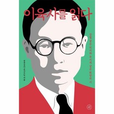 웅진북센 이육사를 읽다, One color | One Size