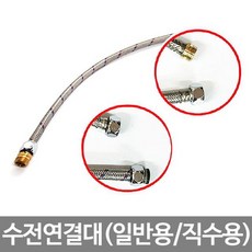 커피직수연결호수