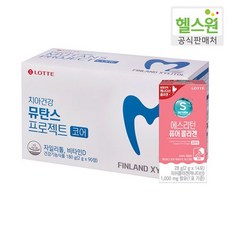 [헬스원] 에스리턴 퓨어 콜라겐 파우더 + 뮤탄스 프로젝트, 단품, 단품
