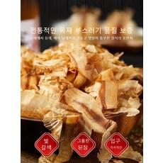 가쓰오부시 500g 상업용 문어 공 신선한 요리 스시 재료 가다랭이 조각 가쓰오부시, 1개
