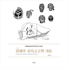 김재윤고고학