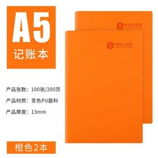 굳펫 장부바인더속지 큐트 재테크 노트 회계 와이드 가계부 자, A5 오렌지색 색깔 2본장