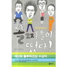 꼴찌동경대가다