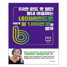네이버밴드책
