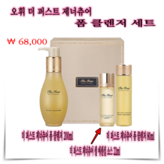 오휘 더 퍼스트 제너츄어 폼 클렌저 스페셜 세트, 1세트