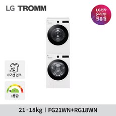 LG 트롬 오브제컬렉션 세탁기 건조기세트 21+18KG 화이트 FG21WN-8WN