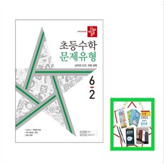 디딤돌문제유형