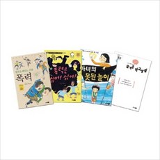 학교폭력 나빠요 세트(전3권), 소담주니어