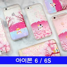 229 쭈니상회 / 아이폰 6 6S 시바냥 hi반짝젤 케이스 반짝이케이스 핸드폰케이스 글리터케이스 BAR형