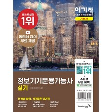 정보기기운용기능사실기연습