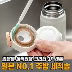 좁은병솔일본