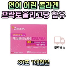 캐나다 마린 어린 콜라겐 저분자 1000 파우더 분말 크랜베리 아사이베리 분말 히알루론산 달톤 연어 피쉬 피시 생선 COLLAGEN 흡수 40대 50대 60대 70대 여성 여자 남성 남자, 60g, 2개