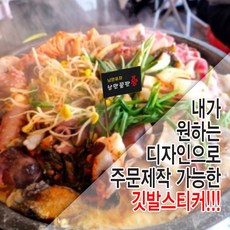 깃발스티커