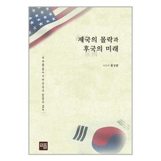 유니오니아시아 제국의 몰락과 후국의 미래 민플러스, One color | One Size