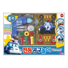 로보카폴리전동공구