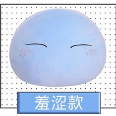 리무루쿠션
