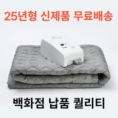 [비나잇]전자파없는 저소음 온수매트 슈퍼싱글