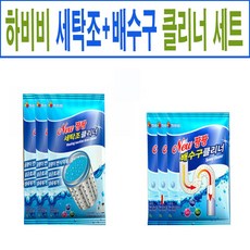 하비비 세탁조 클리너 3개(1박스)+배수구 3개(1박스), 2box, 75ml