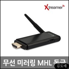 KDM 유니콘 XTREAMER WiFi Display HDMI 무선 미러링 K2 MHL, KDM 1, KDM 본상품선택