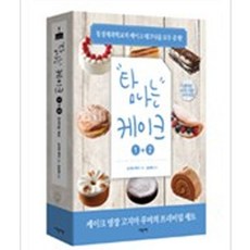 이든케이크