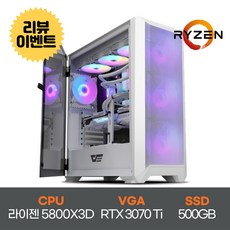 라이젠5800x3d