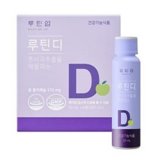 루틴디