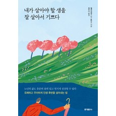 고야드생토마스