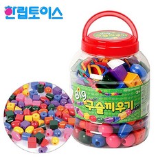 한립구슬끼우기모음