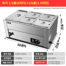 초콜릿 중탕기 멜팅기 초콜렛 폭포 카페용 초코 퐁듀 기계 머신, 빅 파이브 포트 1/3 포트 1/6 포트, 1개