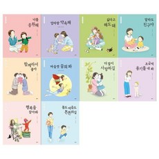 [전집] 엄마마음 그림책 시리즈 6~15권세트 : 전10권, 을파소(전집)