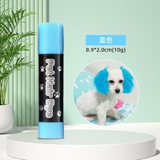 강아지 머리 염색 크림 반려동물 전용 화이트 테디 비숑 일회용 염색 펜 포메라니안 고양이 블러셔 염료, 블루 8.9x2.0cm(10g), 1개