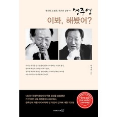 파브리지오로마노자서전