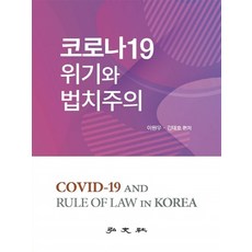 코로나팬히터