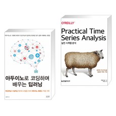 실전시계열분석